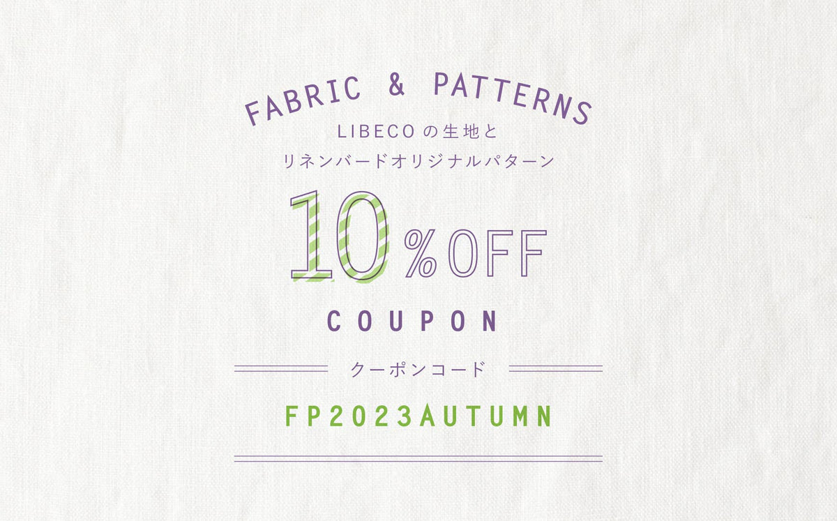 週末限定】FABRIC & PATTERNS 10%OFFCOUPON – Envelope