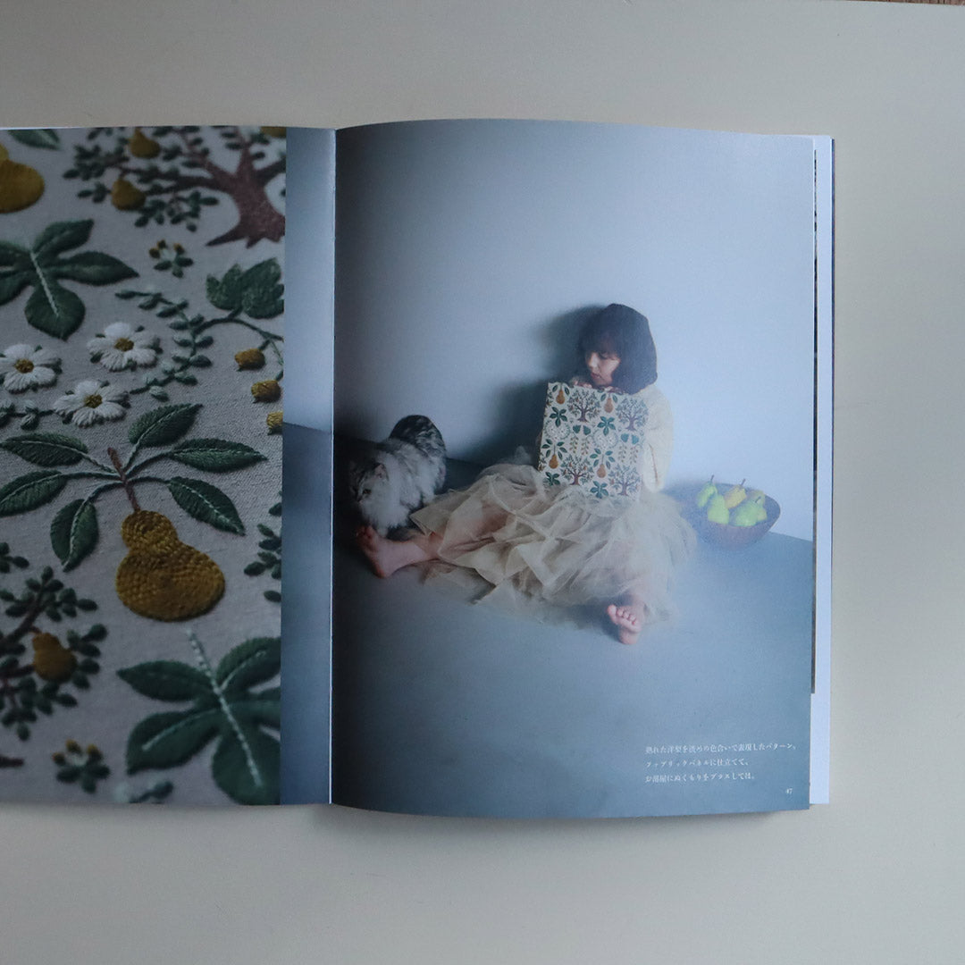 樋口愉美子 暮しの刺繡