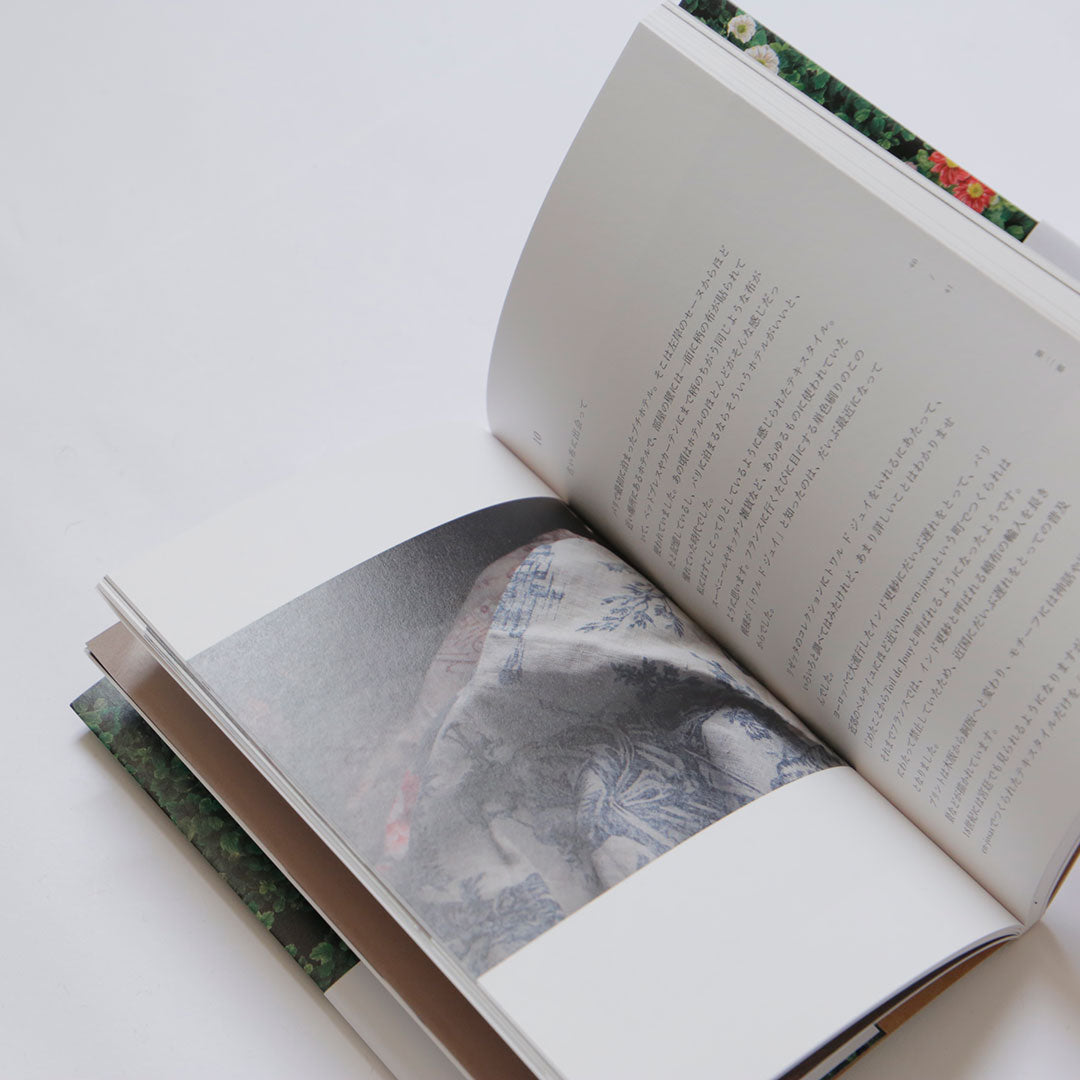 デザイナー平真実 著書「布のはなし」