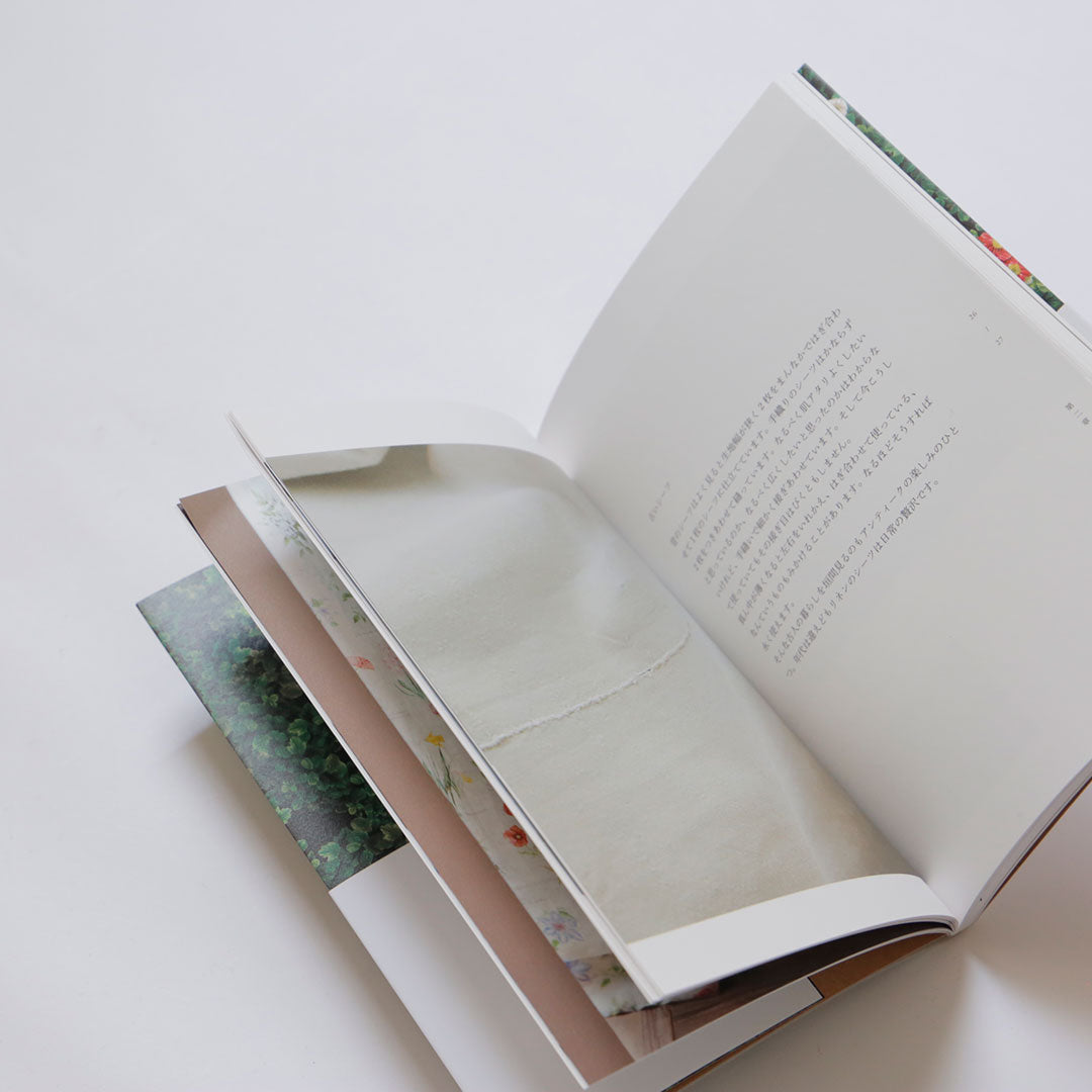 デザイナー平真実 著書「布のはなし」