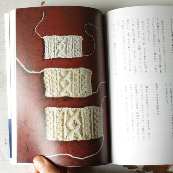 こんな糸で編んでみたい