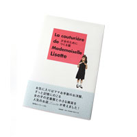 LISETTE　リゼッタ　キッドモヘヤベスト　 　新品未使用　タグ付き LISETTE リゼッタ キッドモヘヤベスト 新品未使用 タグ付き