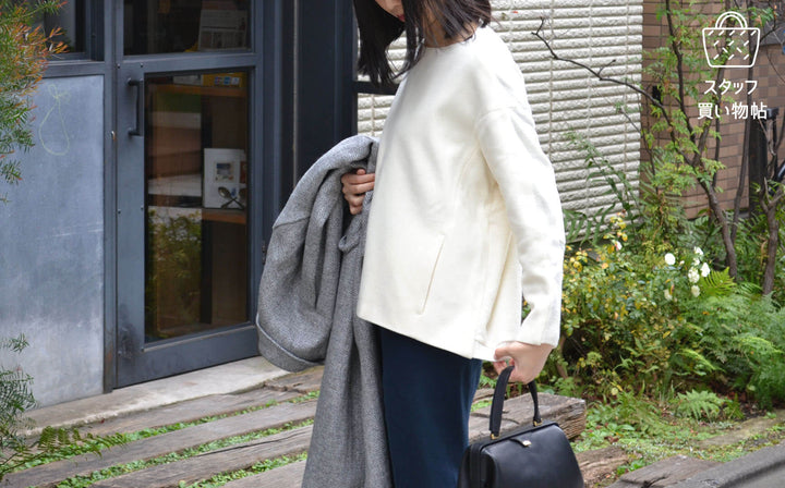 《スタッフ買い物帖》シンプルニットばかりの冬に
