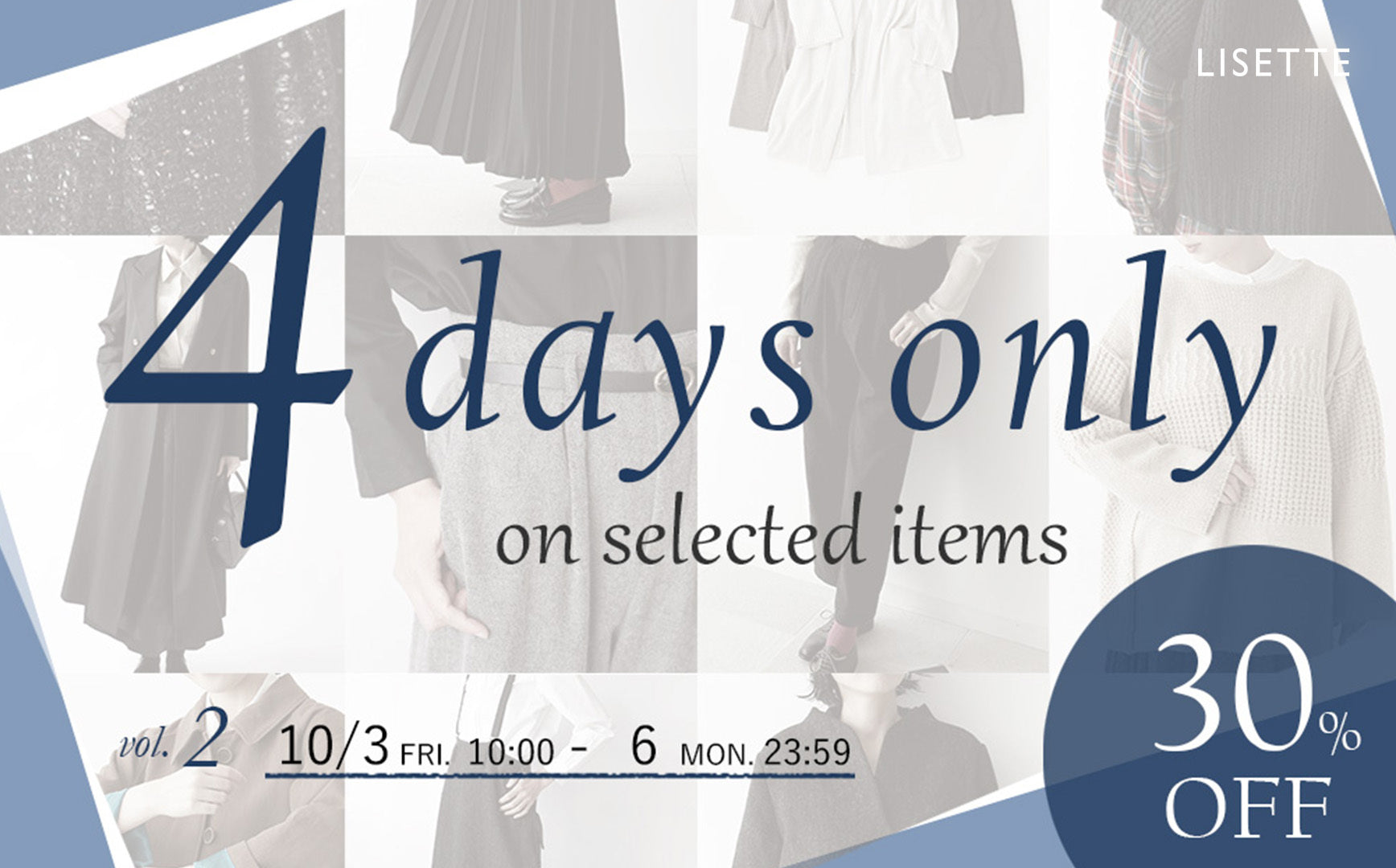 4日間限定30%OFF!!