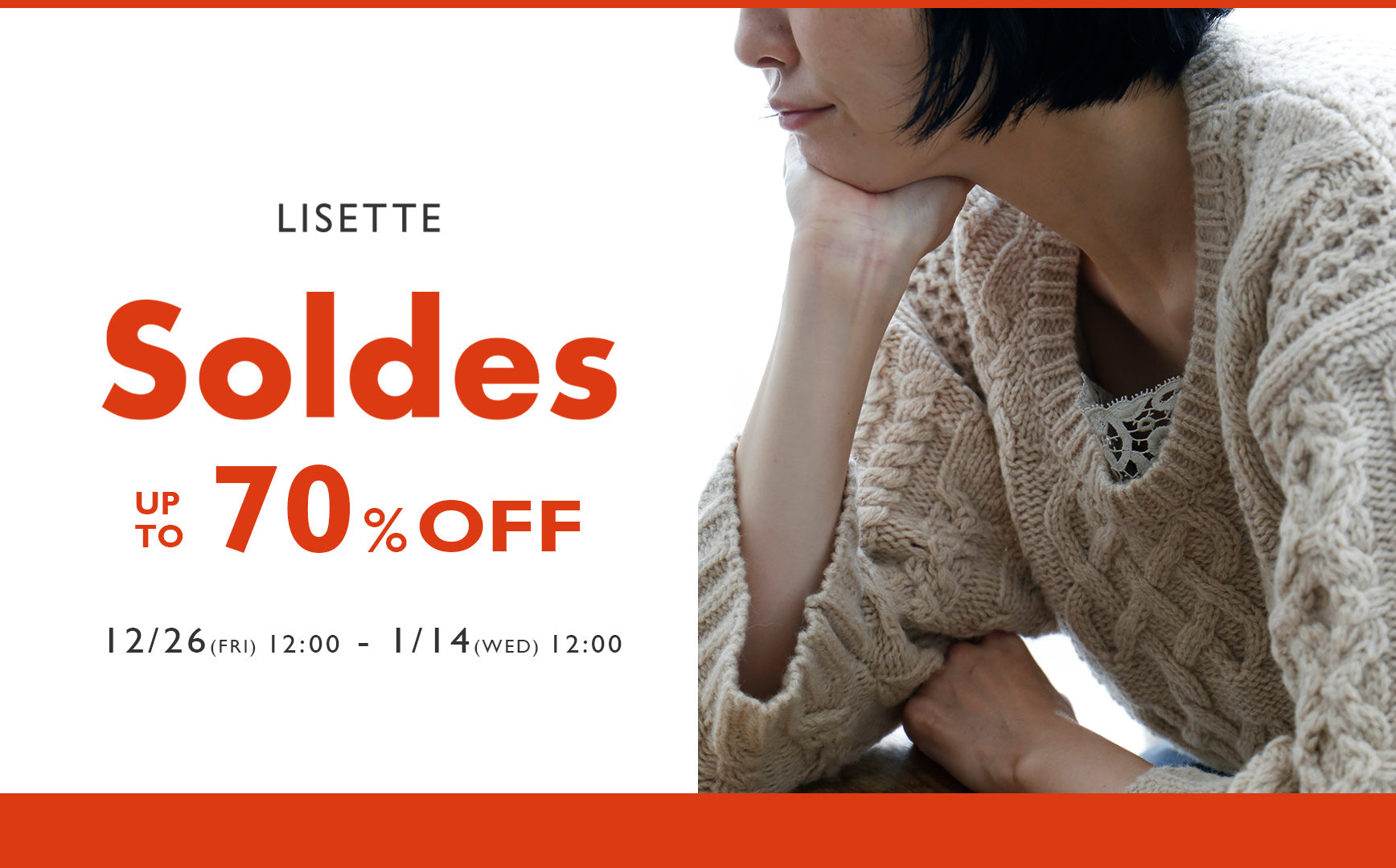 LISETTE 冬のセール（2025-2026）