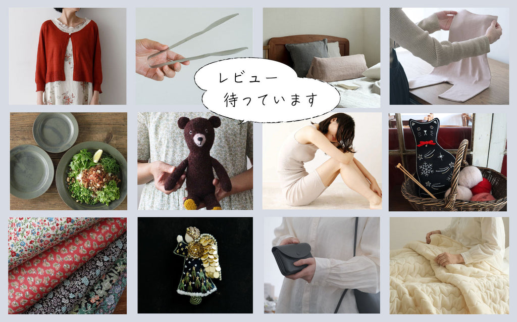 《みなさまの買ってよかったの声を募集中》