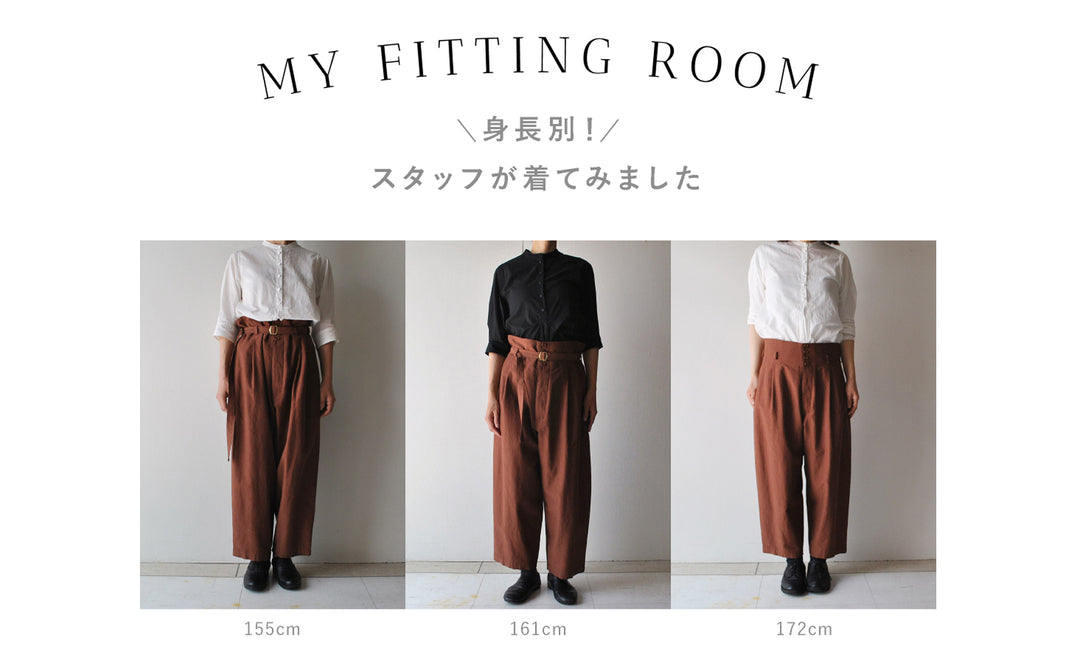 《MY FITTING ROOM》ペコラパンツ