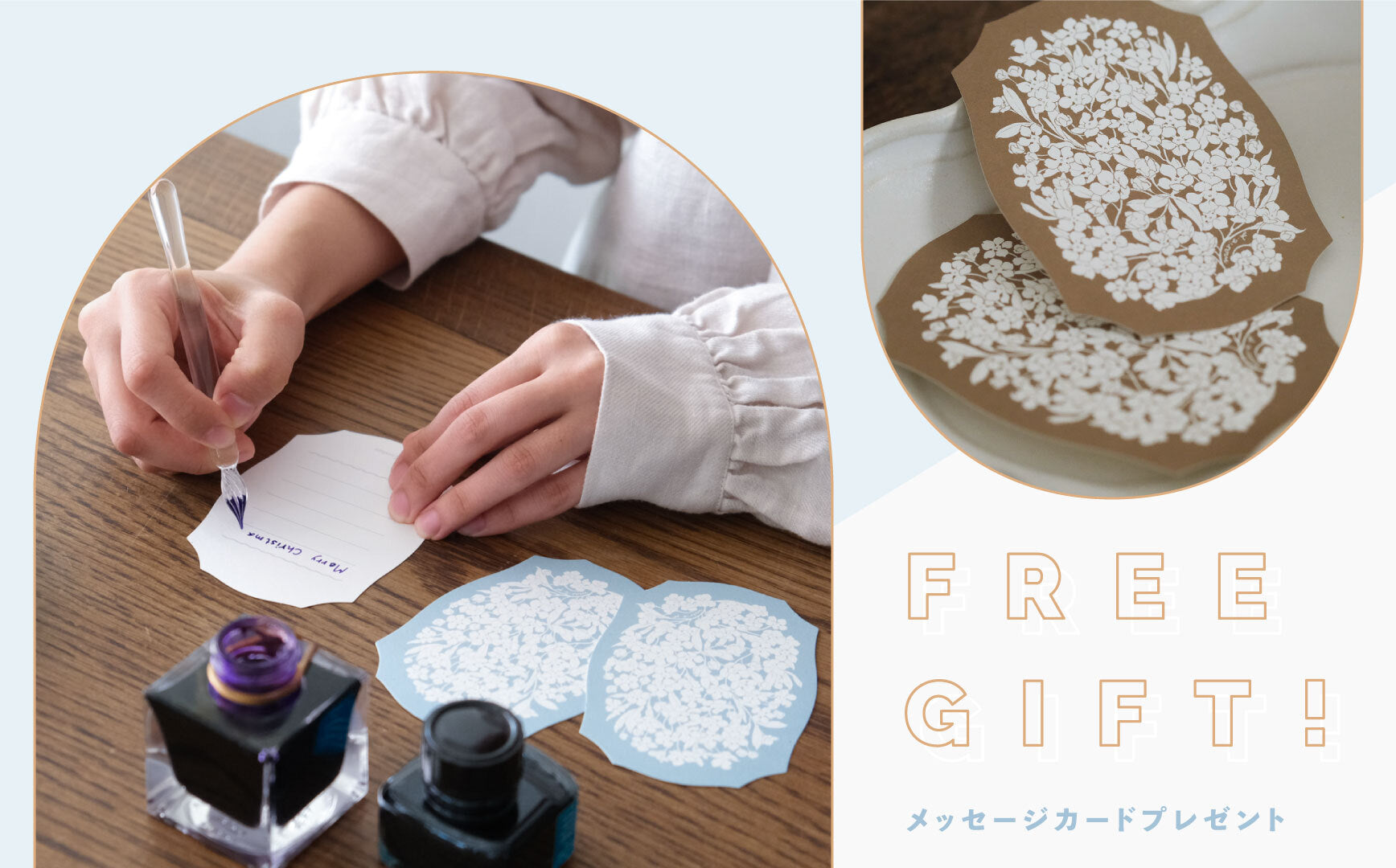 《全員プレゼント》ユキヤナギのメッセージカード
