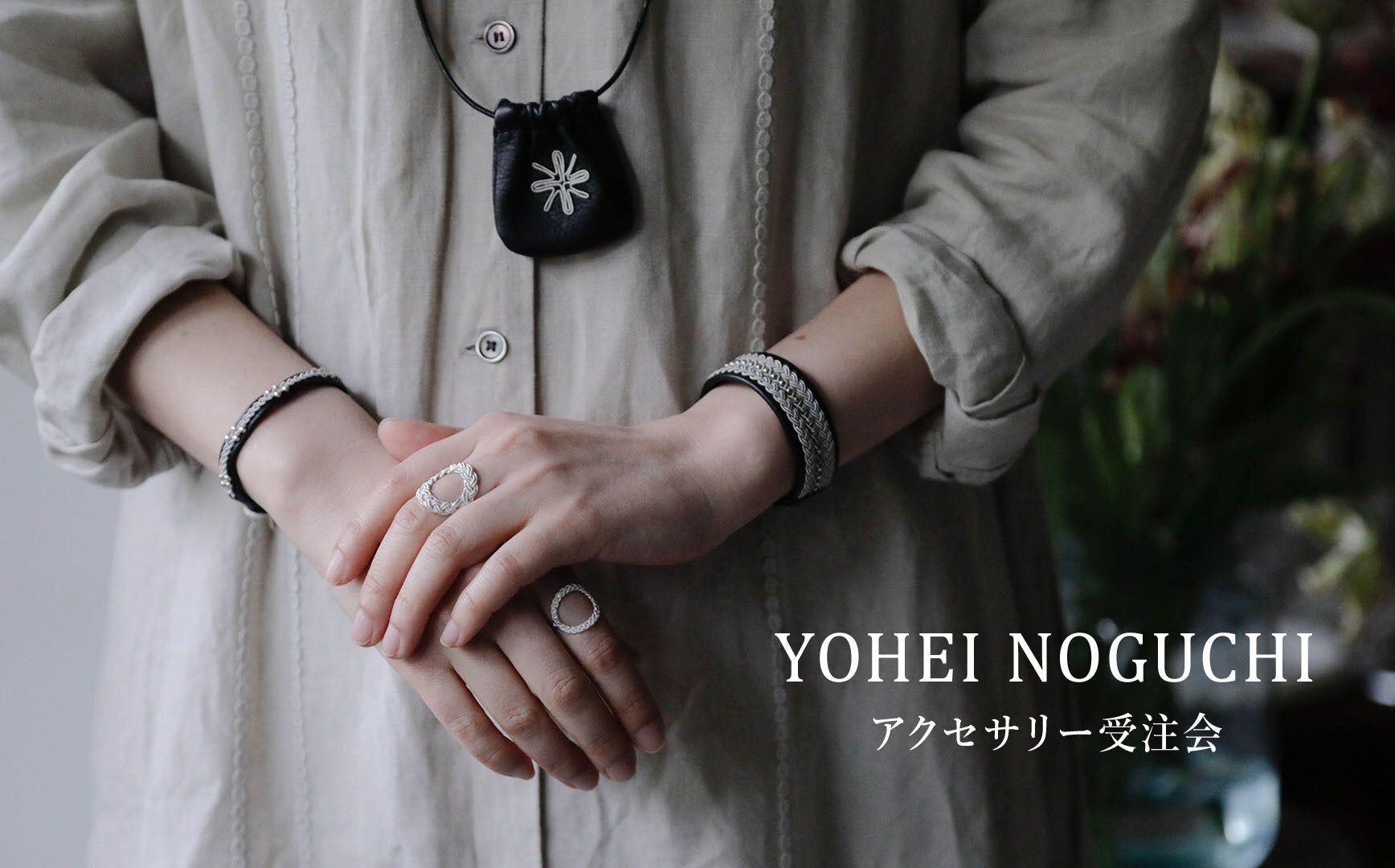 3月25日（水）まで開催中