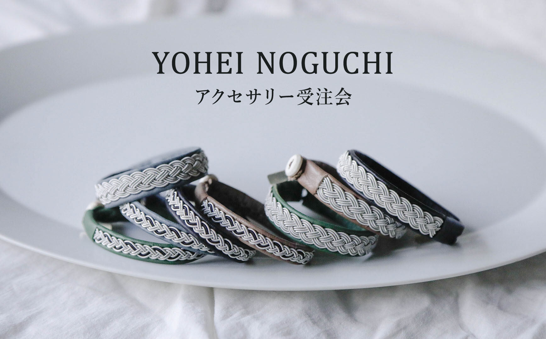 受注会が始まりました