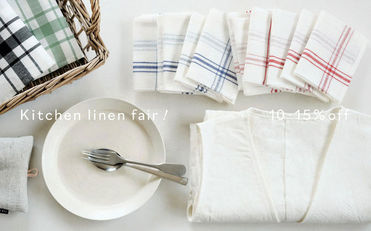 〈最大15%OFF〉春のキッチンリネンフェア