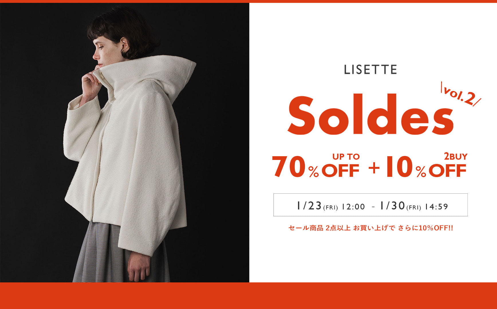 冬セール Vol.2 ― 2点以上のご購入でさらに10％OFF!! ―