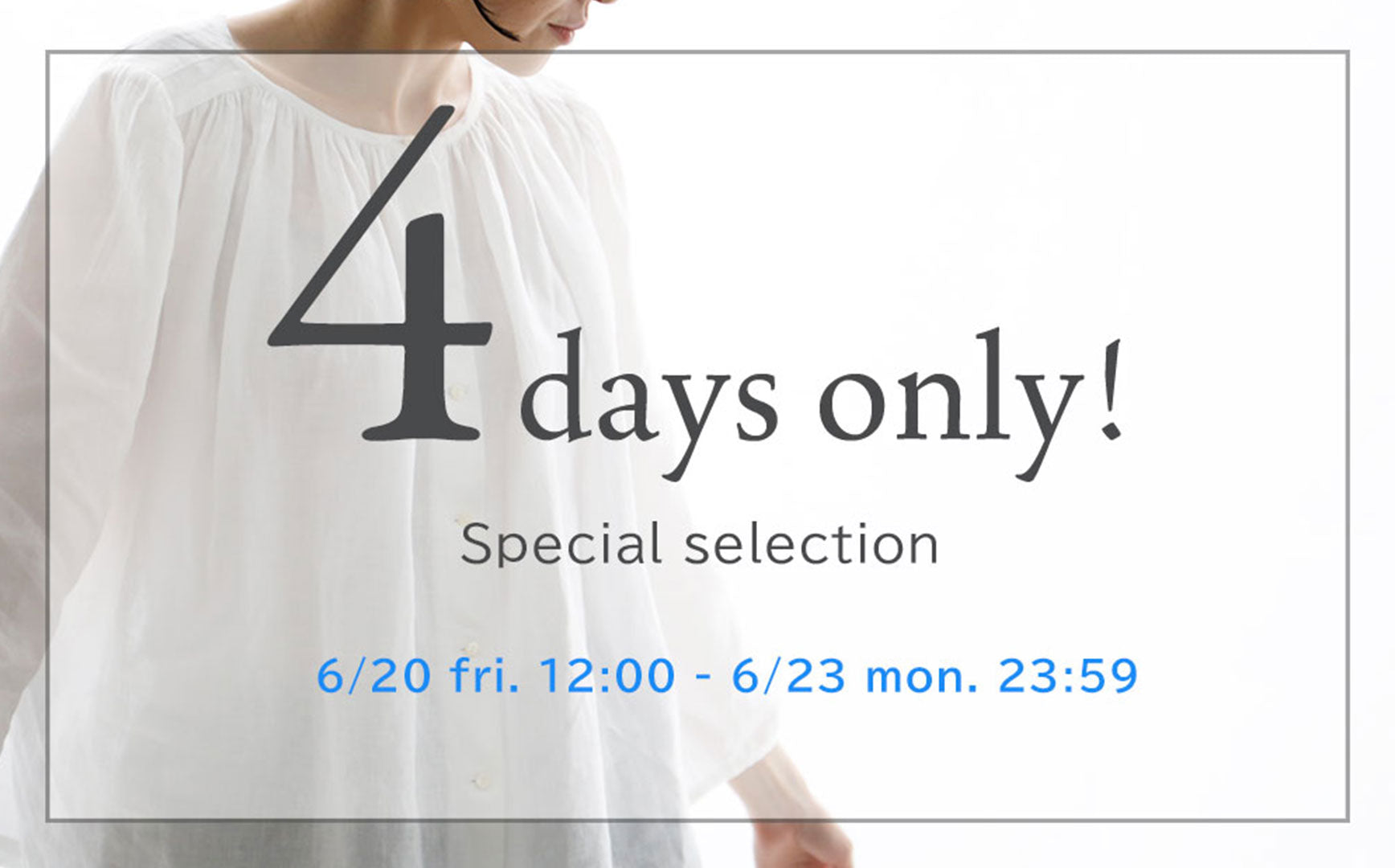 リゼッタの4日間限定20%OFFセール開催中！