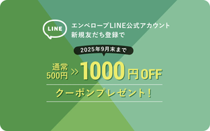 LINE 新規登録キャンペーン