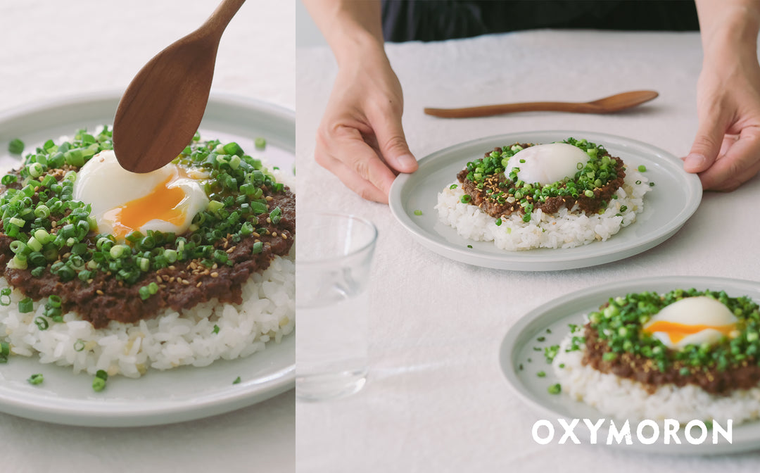 オクシモロンのカレーをご自宅で