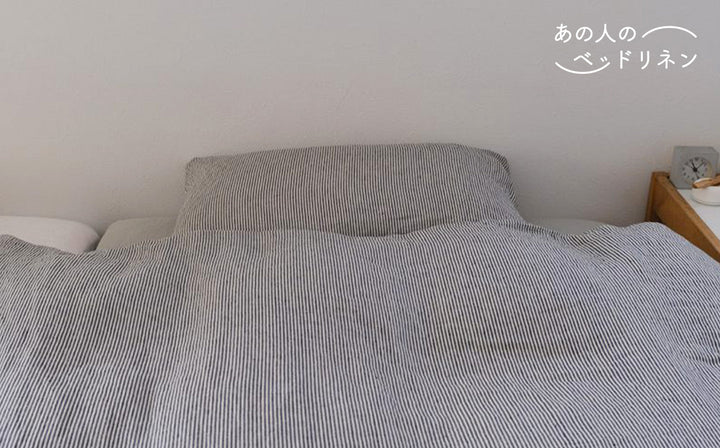 あの人のベッドリネン ダイジェスト版