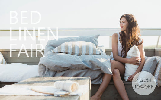 【2点以上で10％OFF】ベッドリネンフェア
