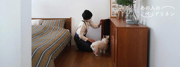 あの人のベッドリネン