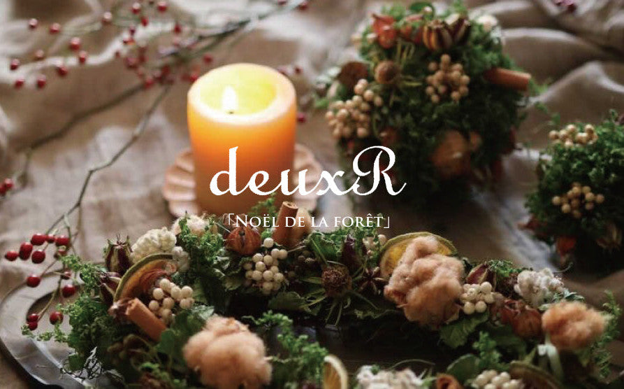 deuxR「Noël de la forêt」