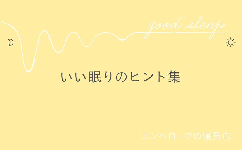 自分に合う枕はどのタイプ？