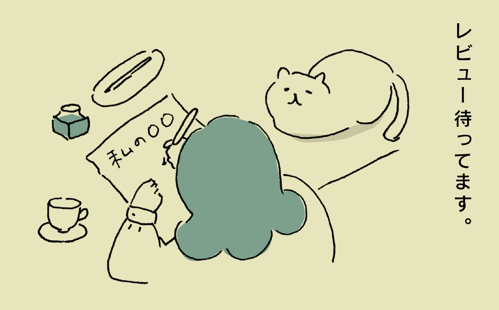 《募集中》お買いもののお話