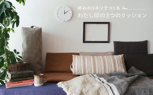 わたし印のセミオーダー