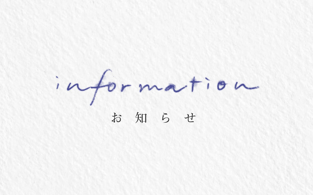 年末年始のご案内