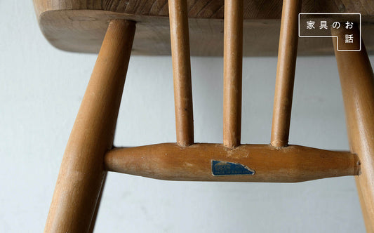 〈家具のお話〉アーコールスティックバックチェア
