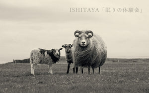 リネンバード北浜／ISHITAYA 眠りの体験会