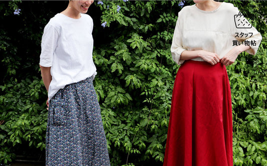 《スタッフ買い物帖》リゼッタスタッフの愛用品①