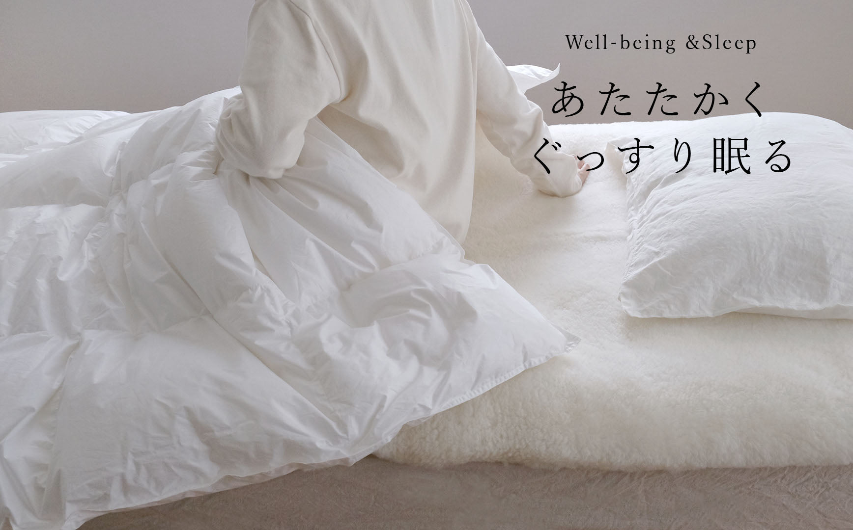 カシミヤブランケットやアロマが新登場