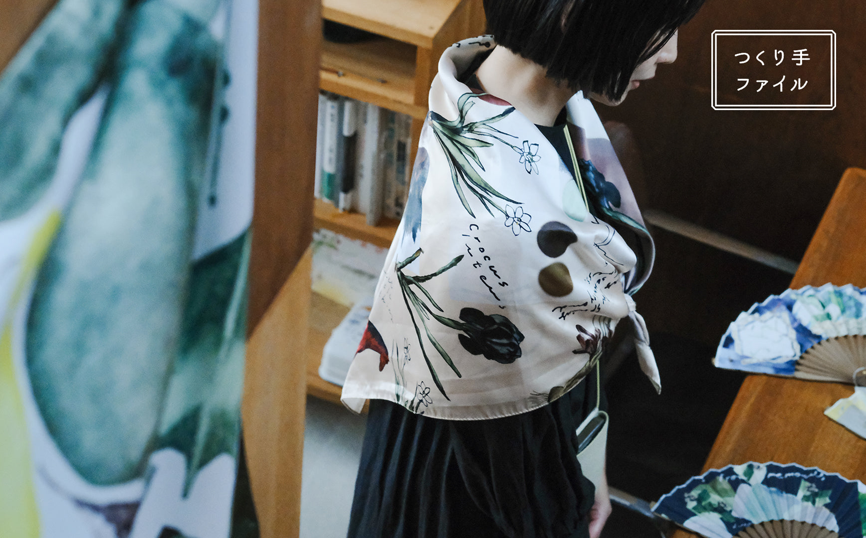 《つくり手ファイル》vent de moe