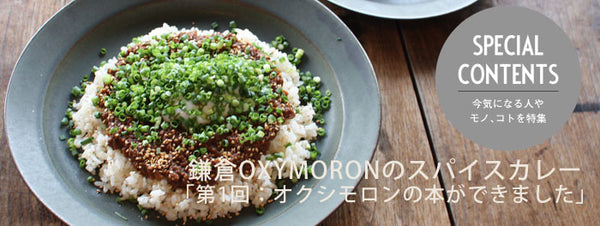 オクシモロンの本ができました