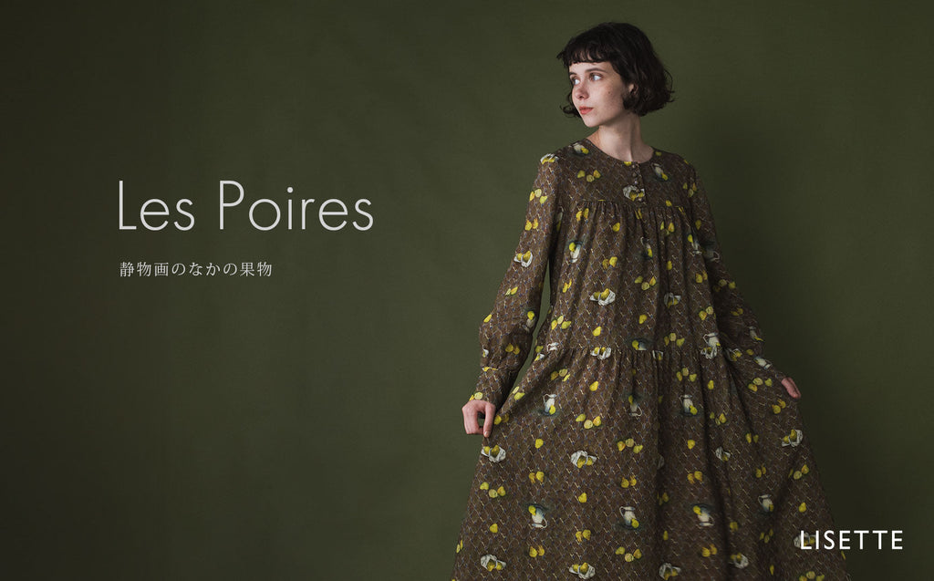 「Les Poires」静物画のなかの果物