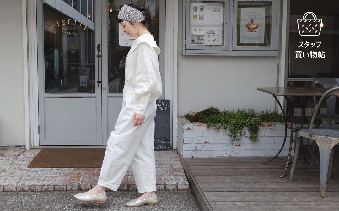 《スタッフ買い物帖》SALUÉ エッグチノパンツ