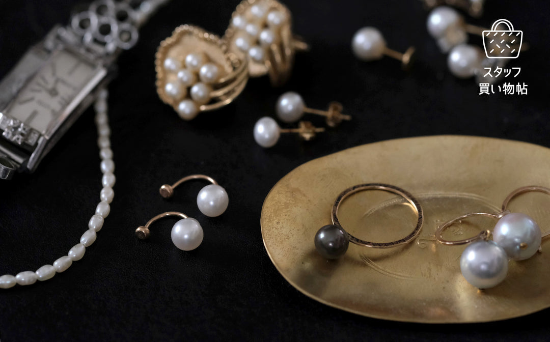 《スタッフ買い物帖》Atelier elのジュエリー
