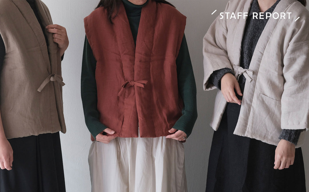 《スタッフレポート》わた入れリネンの半纏