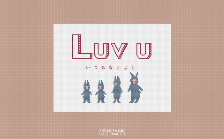 Luv u －いつもなかよし－