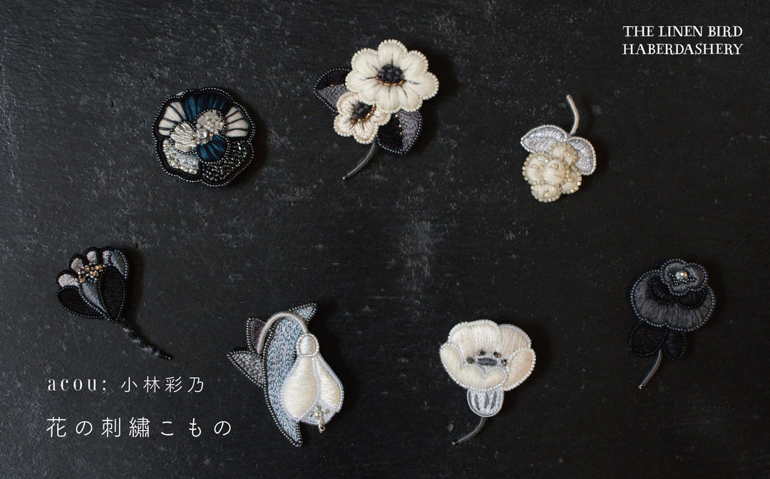 小林彩乃　花の刺繍こもの