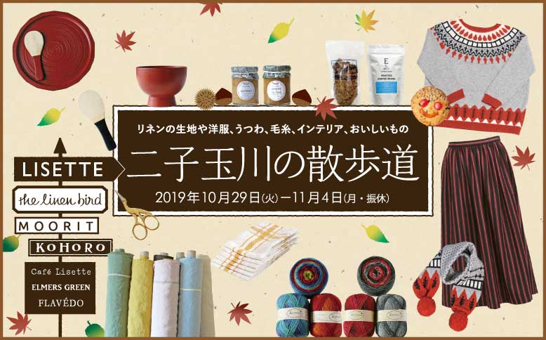 【期間限定ショップ】広島三越にオープン