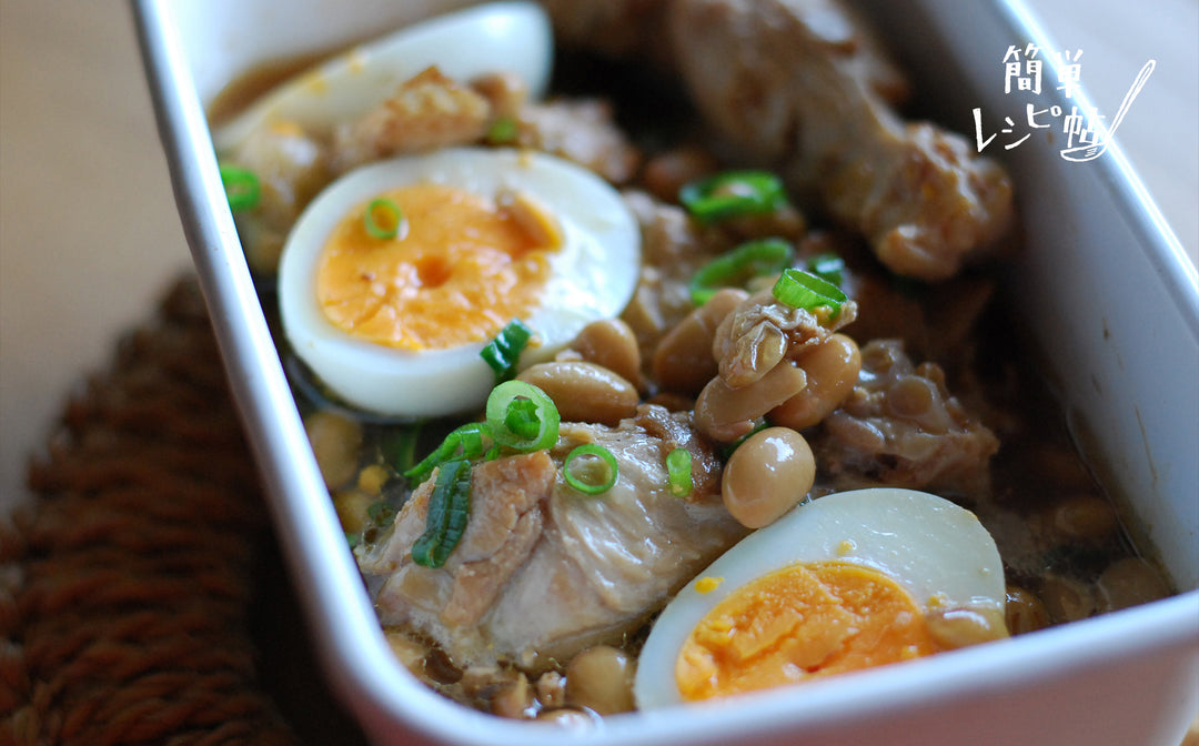 《簡単レシピ帖》鶏肉と大豆の煮込み