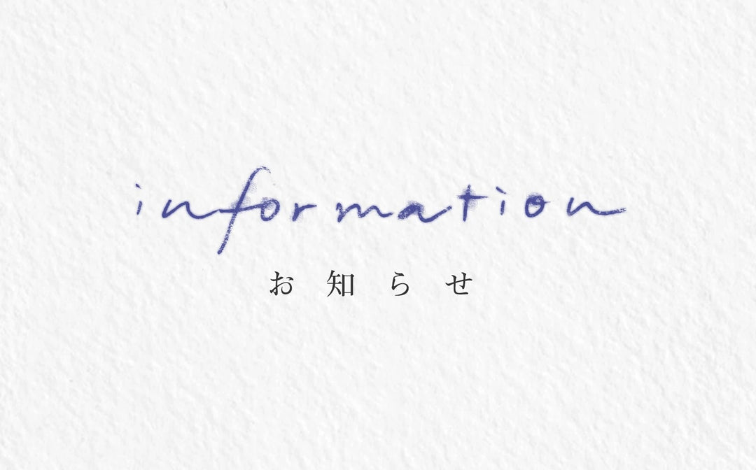 実店舗臨時休業のお知らせ
