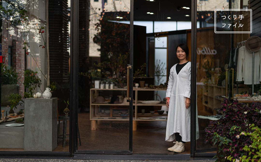 《つくり手ファイル》YARN 下山陽子さん