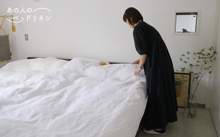 あの人のベッドリネン