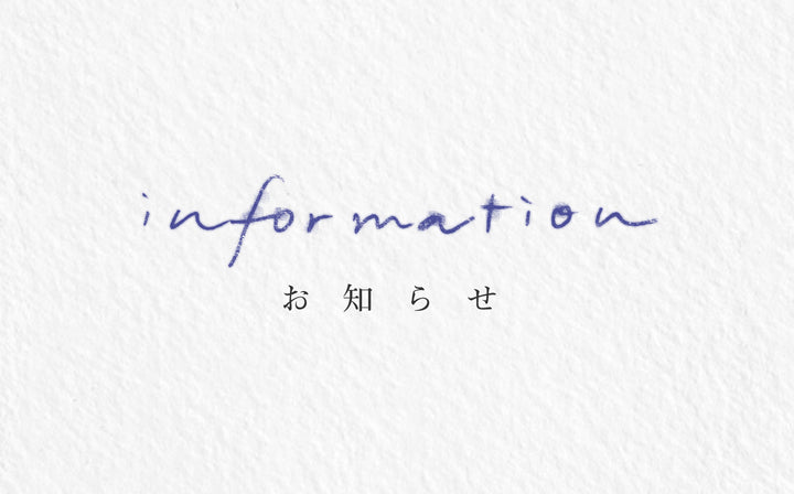 発送・メール返信までのお時間について