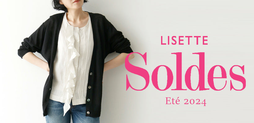 LISETTE-Soldes-スタッフレコメンド-（2024SS)