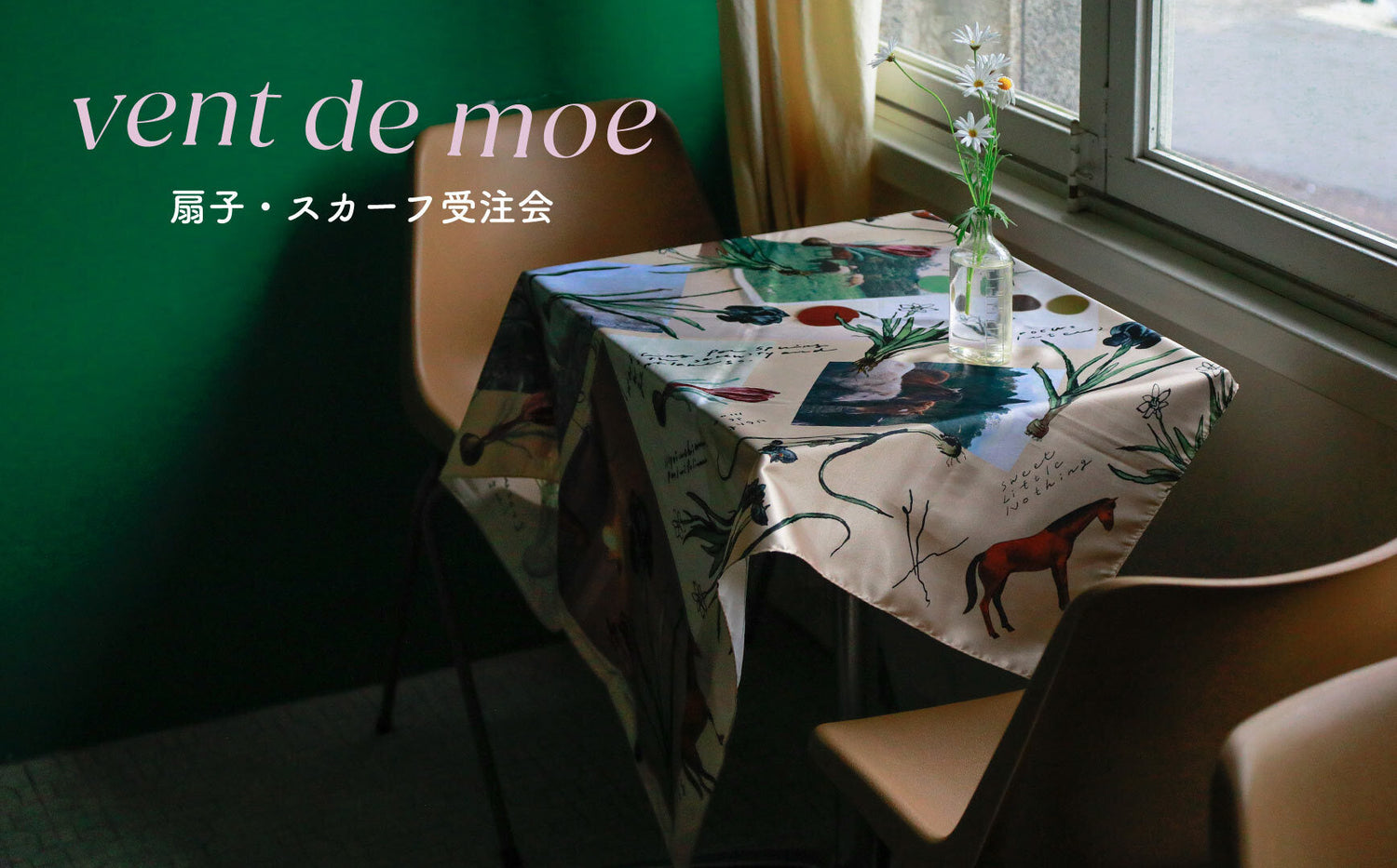 vent de moe  扇子・スカーフ受注会
