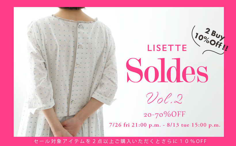 LISETTE-夏のセールvol.2-複数点購入でさらに10%OFF