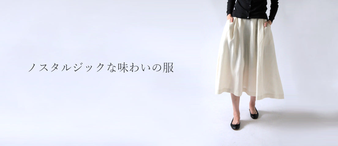 LISETTE-【価格を見直しました】ノスタルジックな味わいの服