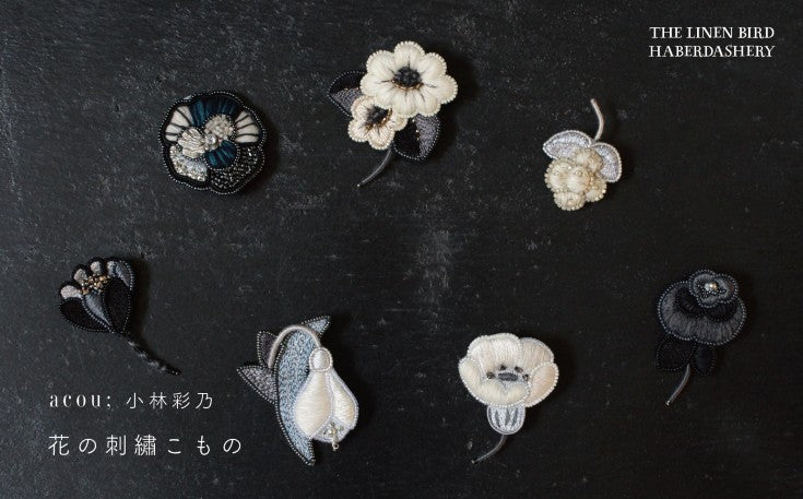 the linen bird haberdashery-小林彩乃 花の刺繍こもの